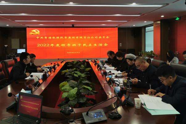 1678960869974831.jpg 民主生活會截圖.jpg