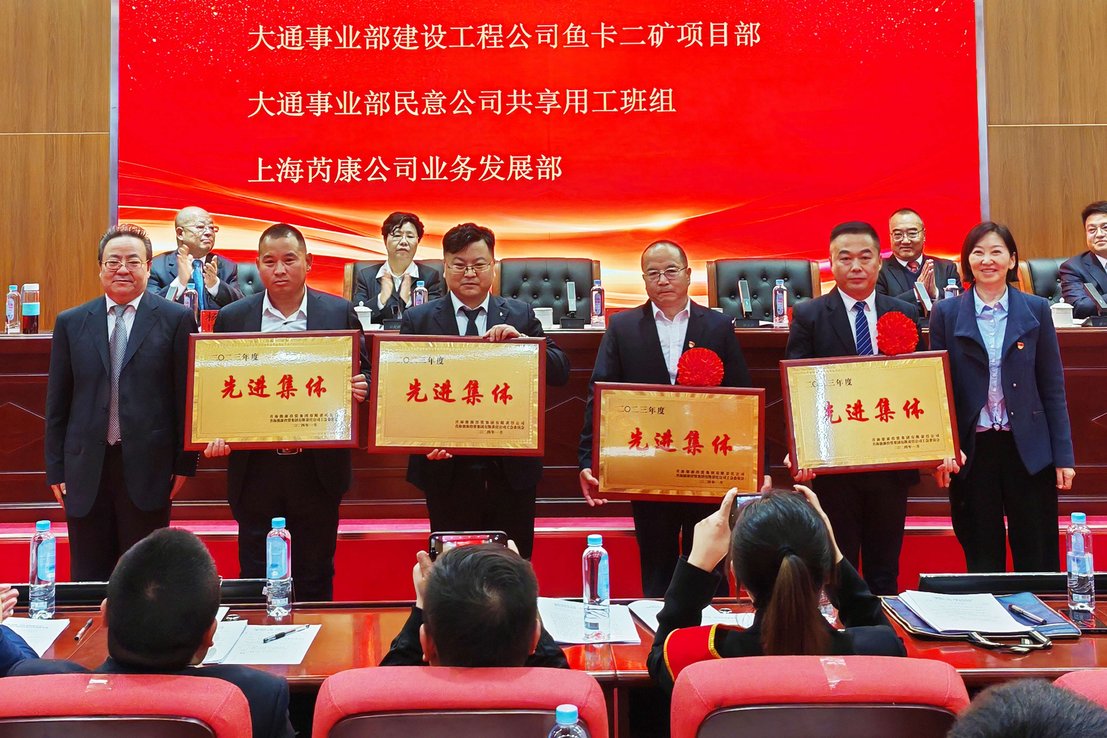 1709171927575544.jpg 先進(jìn)集體.jpg